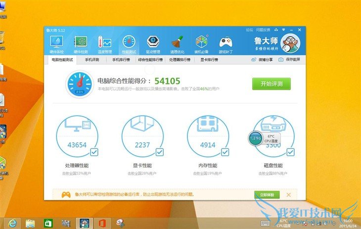 竟配备手写笔 原道新W10平板电脑评测