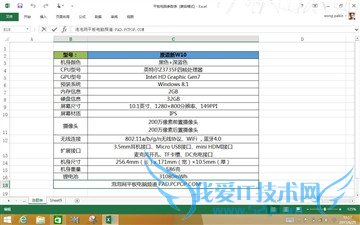 竟配备手写笔 原道新W10平板电脑评测