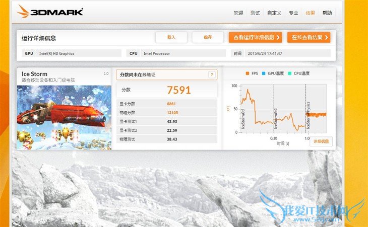 竟配备手写笔 原道新W10平板电脑评测