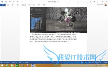 竟配备手写笔 原道新W10平板电脑评测