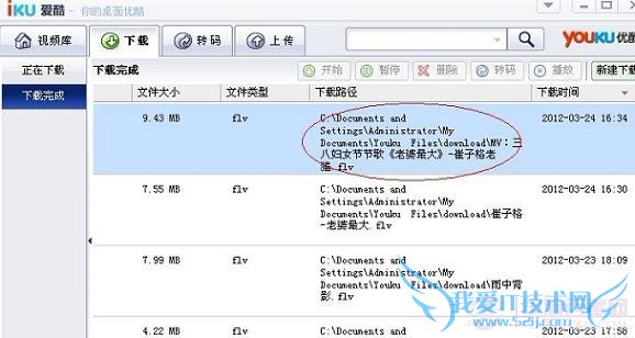 视频下载完成可以在“下载完成”里找到