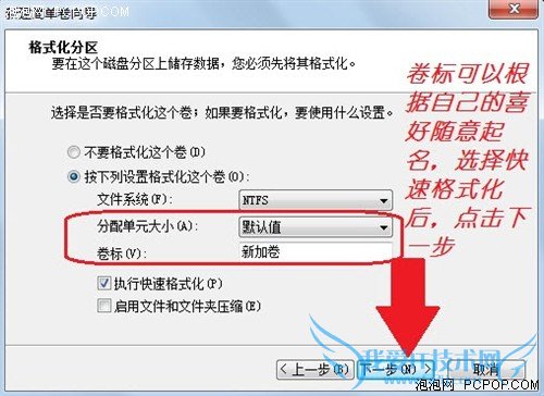 XP没有!Win7革命性改进之硬盘重分区
