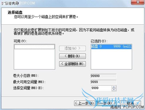 XP没有!Win7革命性改进之硬盘重分区