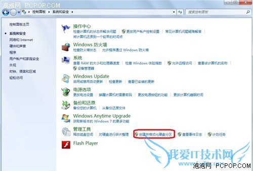 XP没有!Win7革命性改进之硬盘重分区,Win7,Win7主题,Win7桌面,Win7预装,购买Win7,Win7安装