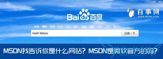 MSDNҸʲôվMSDN΢ٷ