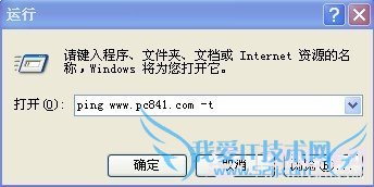开始运行框中输入ping网址