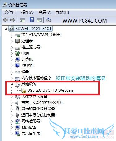 笔记本摄像头驱动不正常