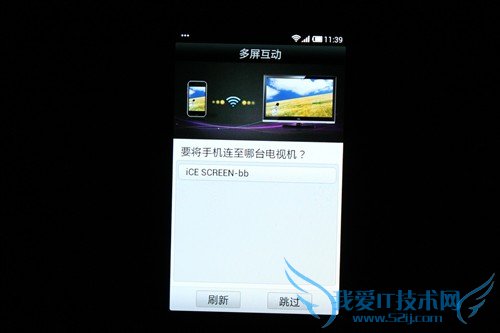 这货不是电视 TCL智屏iCE SCREEN评测