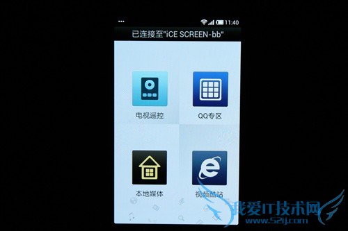 这货不是电视 TCL智屏iCE SCREEN评测
