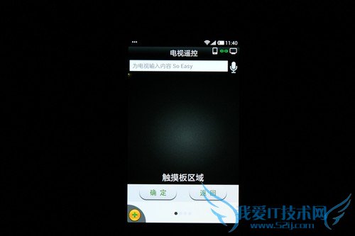 这货不是电视 TCL智屏iCE SCREEN评测