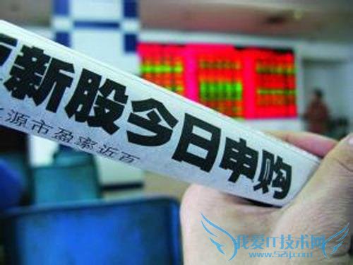 IPO新政后首单申购 打新启动“彩票模式” |《财经》专稿