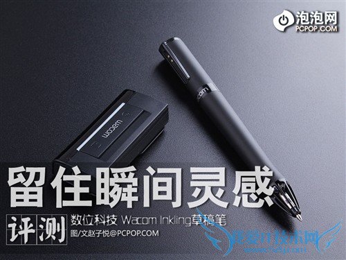 ס Wacom InkLingݸʵ 