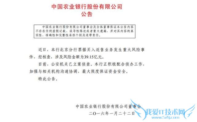 银行丢了39个亿,也没多大点事 关键:丢的是谁的钱?