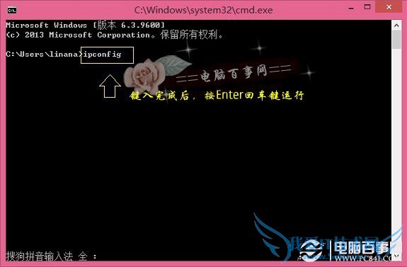 怎么查看电脑iPv6地址 电脑百事网