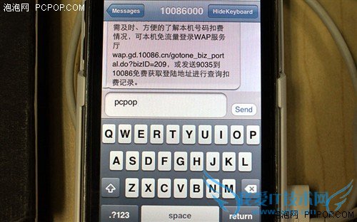 iTouch变iPhone 苹果皮