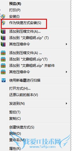 字体在哪个文件夹 Win7怎么安装字体