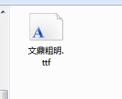 Win7怎么安装字体