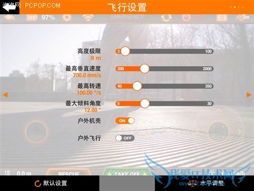 玩的就是优越感!AR.Drone 2.0飞行器评测