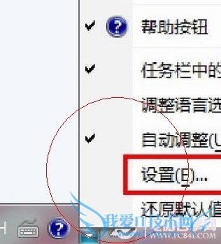 从桌面右下角任务栏右键选择输入法设置