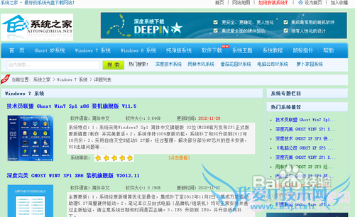 怎样下载windows7