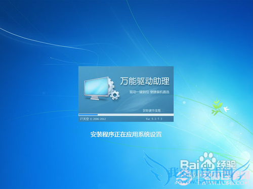 怎样下载安装Win7操作系统