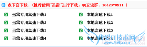 怎样下载安装Win7操作系统