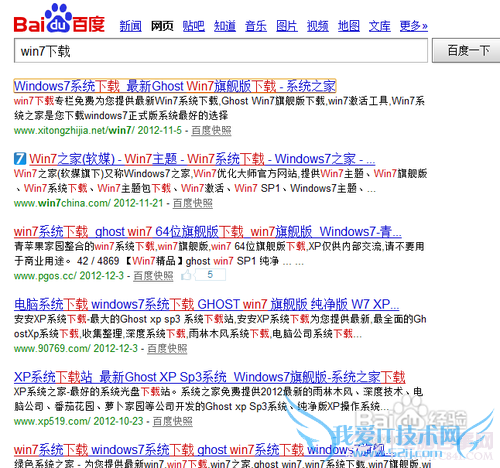 怎样下载windows7