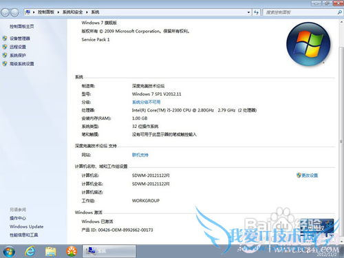 怎样下载安装Win7操作系统