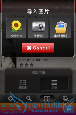 iPhone图片管理集美化软件 照片工坊
