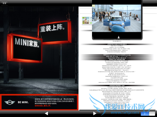 征服你的眼球 iPad高清版男人装体验