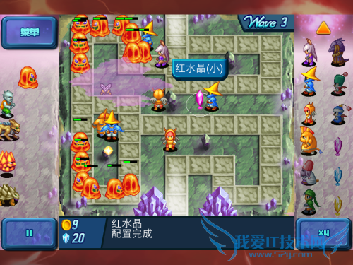 iPad塔防大作 最终幻想之水晶守护者