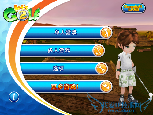 iPad高清大屏玩着才过瘾 大众高尔夫2