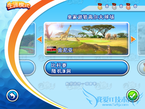 iPad高清大屏玩着才过瘾 大众高尔夫2