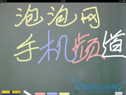 iPad生活实用工具软件 随身携带的黑板