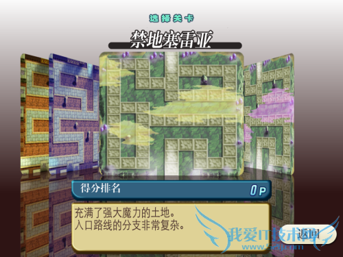 iPad塔防大作 最终幻想之水晶守护者