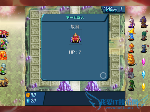 iPad塔防大作 最终幻想之水晶守护者