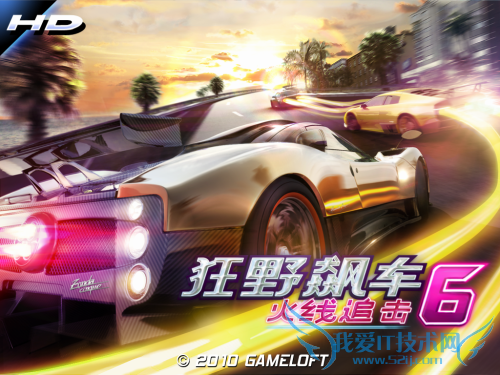 iPad竞速游戏大作 狂野飙车6-火线追击