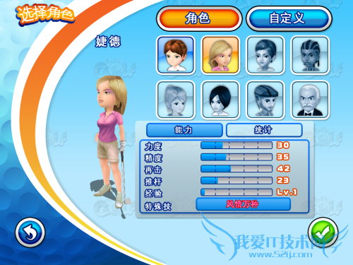 iPad高清大屏玩着才过瘾 大众高尔夫2