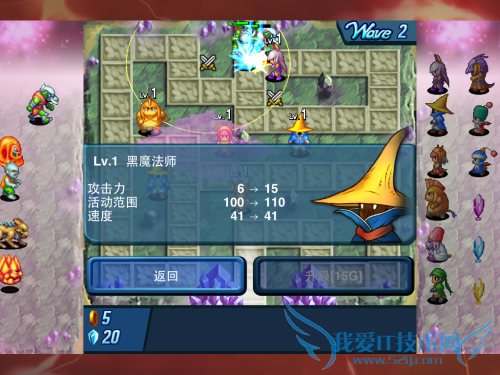 iPad塔防大作 最终幻想之水晶守护者