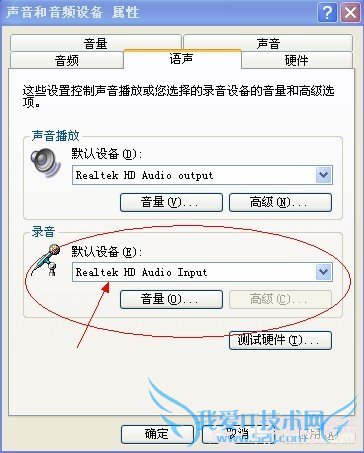 检查笔记本是否内置麦克风