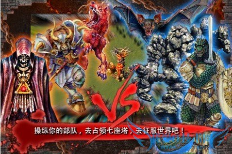 iPhone大型3D网络游戏 征战王国