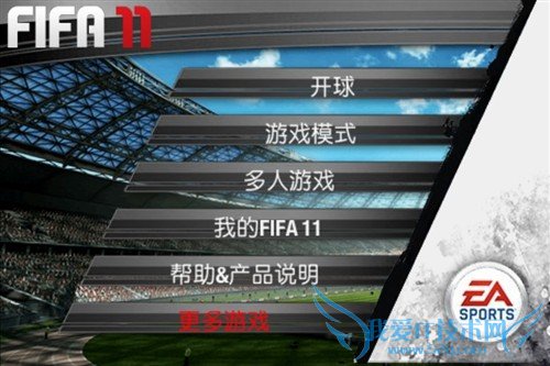 iPhone精品大作登场 FIFA11再掀狂潮
