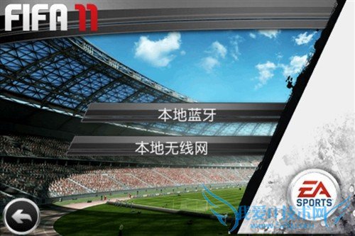 iPhone精品大作登场 FIFA11再掀狂潮