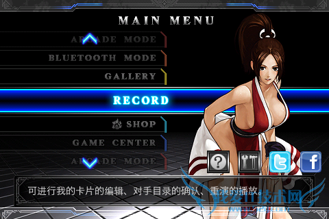 SNK街机经典格斗游戏 iPhone拳皇i 002