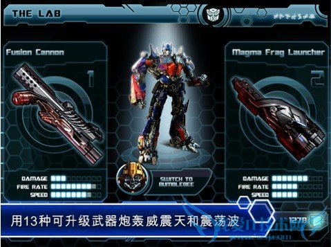 擎天柱PK霸天虎 iPhone游戏变形金刚3