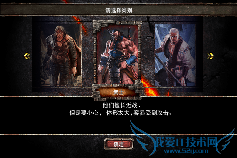 iPhone大型3D网络游戏 征战王国