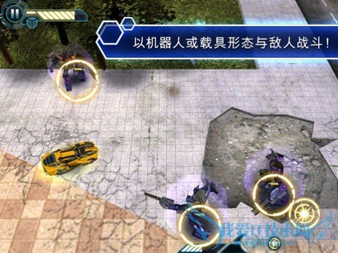 擎天柱PK霸天虎 iPhone游戏变形金刚3