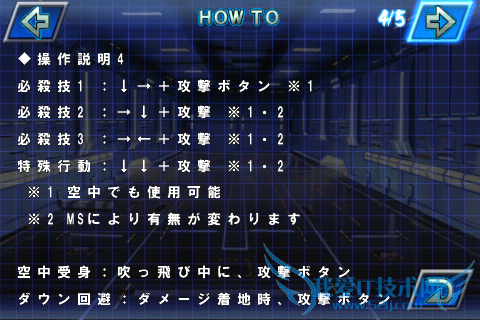 日本商店才有售 激斗!iPhone高达格斗