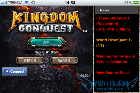 iPhone大型3D网络游戏 征战王国