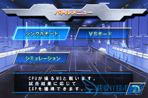 日本商店才有售 激斗!iPhone高达格斗